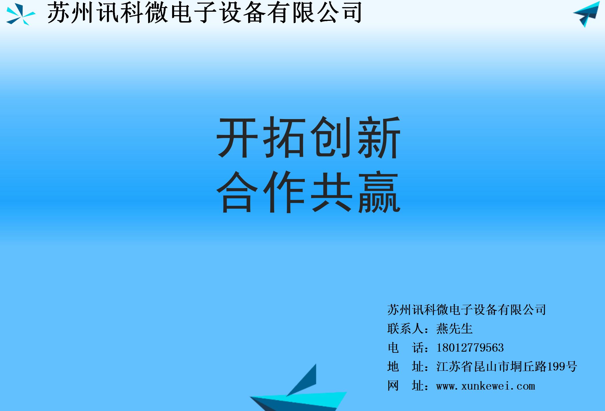 1687336077564376.jpg 訊科微全氣動(dòng)單槽鋼網(wǎng)清洗機(jī)XKW-075資料_11.jpg
